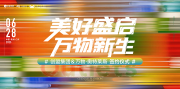 仁怀创盟·国酒城南府与万物·奥特莱斯签约盛典诚邀您见证！