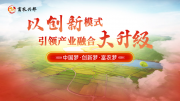 “民族要复兴 乡村必振兴”下一个十年农业风口：富农兴邦的全产业链生态布局