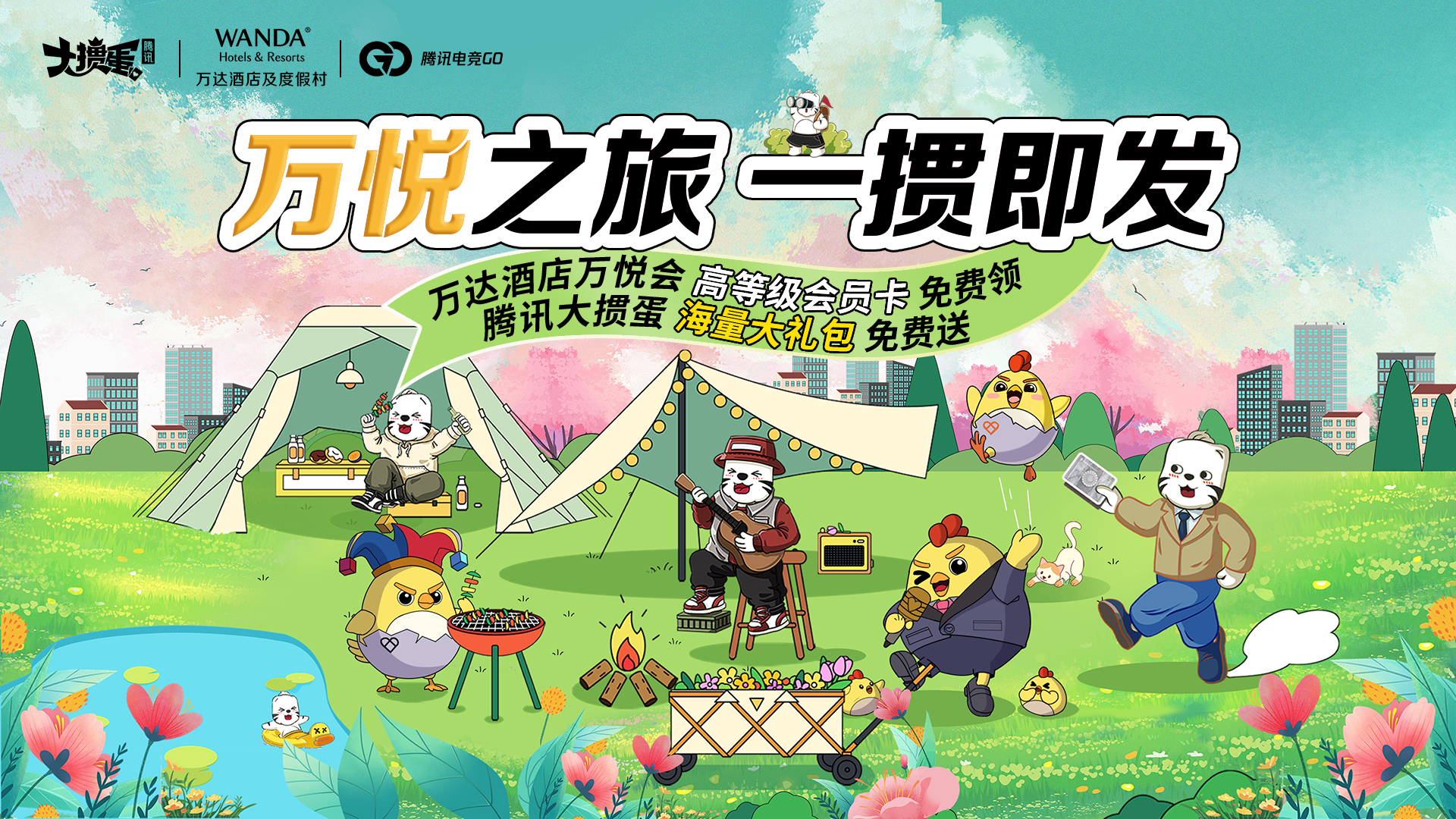 1763032170872539.png 图片8-过往品牌赛事合作案例(3)(无二维码版).png