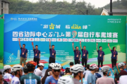 新疆花园好牛奶——邂逅自行车爬坡赛，解锁满满能量！