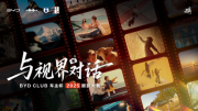 当快门遇见方向盘：比亚迪重新定义“生活摄影”的温度